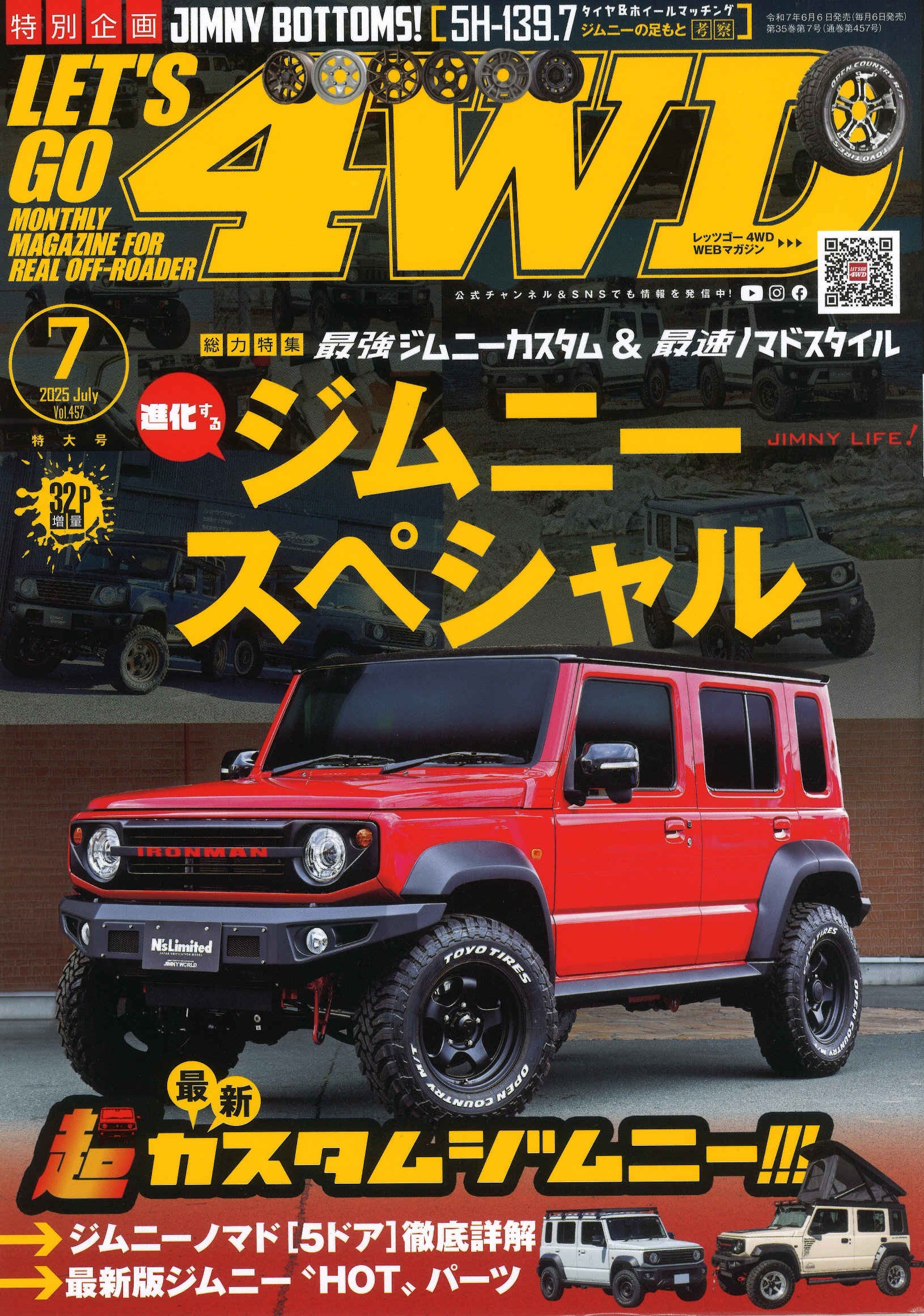 レッツゴー4WDvol457 レッツゴー4WDvol457