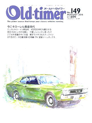 軽トラパーツブック2016年Vol.13