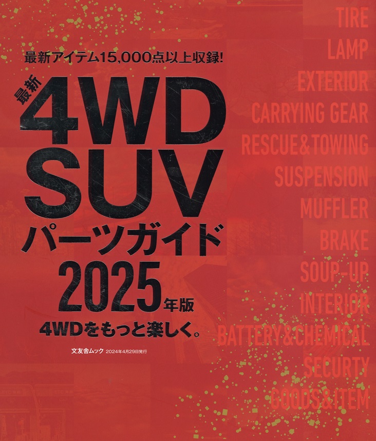 4WD/SUVp[cKCh2025