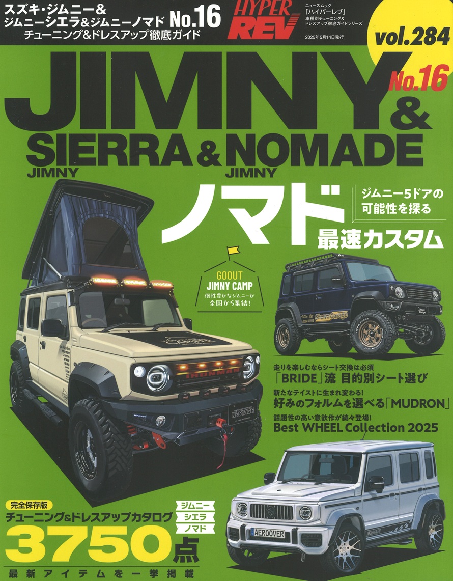 ジムニー&シエラ&ノマドvol.284 ジムニー&シエラ&ノマドvol.284